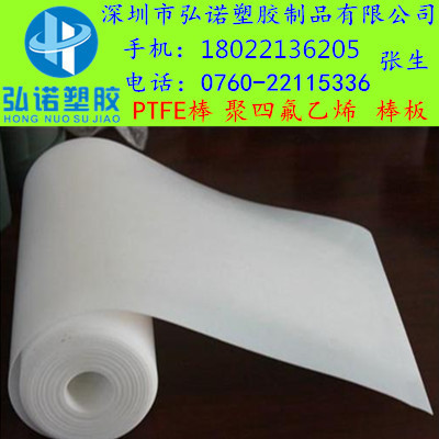 供應(yīng)用于電纜|醫(yī)療機械的ptfe 鐵氟龍