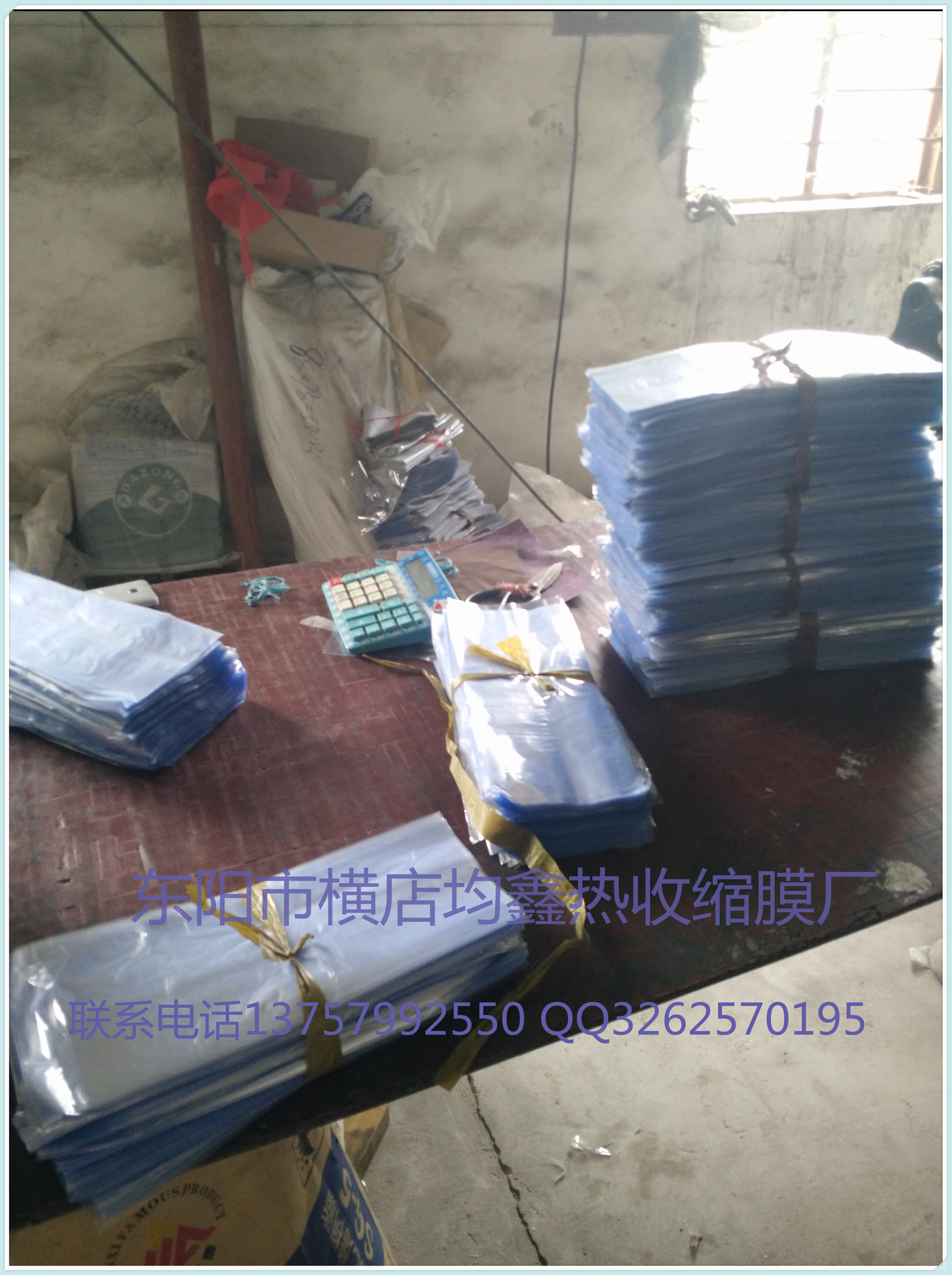 供應兩頭通PVC裁片