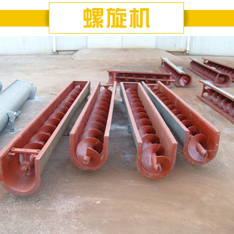 濟南宇恒供應(yīng)螺旋機 螺旋輸送機 不銹鋼螺旋機
