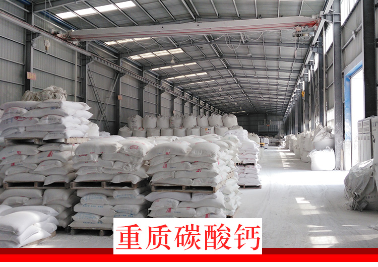 供應(yīng)用于建筑裝飾|油漆涂料|防水膩?zhàn)拥拇煞?雙飛粉/膩?zhàn)臃?，膩?zhàn)臃廴槟z漆，