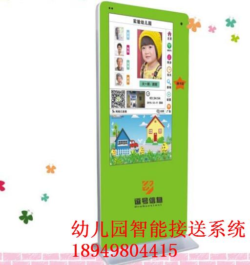 供應(yīng)幼兒園車(chē)載機(jī)KL001