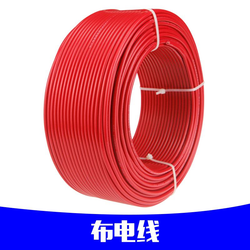 廠家供應布電線 家裝電線 電線電纜專業(yè)定制生產(chǎn)
