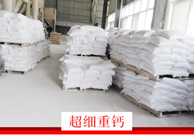 供應(yīng)用于超白塑膠制品|超細(xì)母料|橡膠的河南超細(xì)超白高含量重鈣,河南超細(xì)超白高含量重鈣廠家