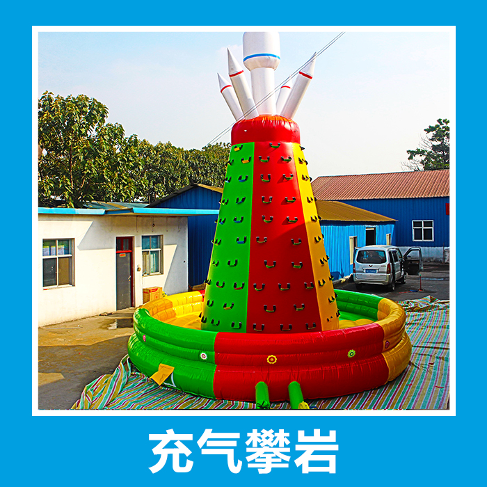 供應(yīng)陸地充氣攀巖廠家廣場(chǎng)大型游樂設(shè)備廣場(chǎng)大型娛樂設(shè)備兒童充氣大滑梯充氣游樂設(shè)備批發(fā)