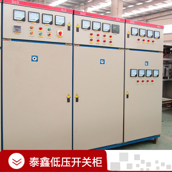 供應GGD開關柜，河南開關柜廠，河南配電柜價格