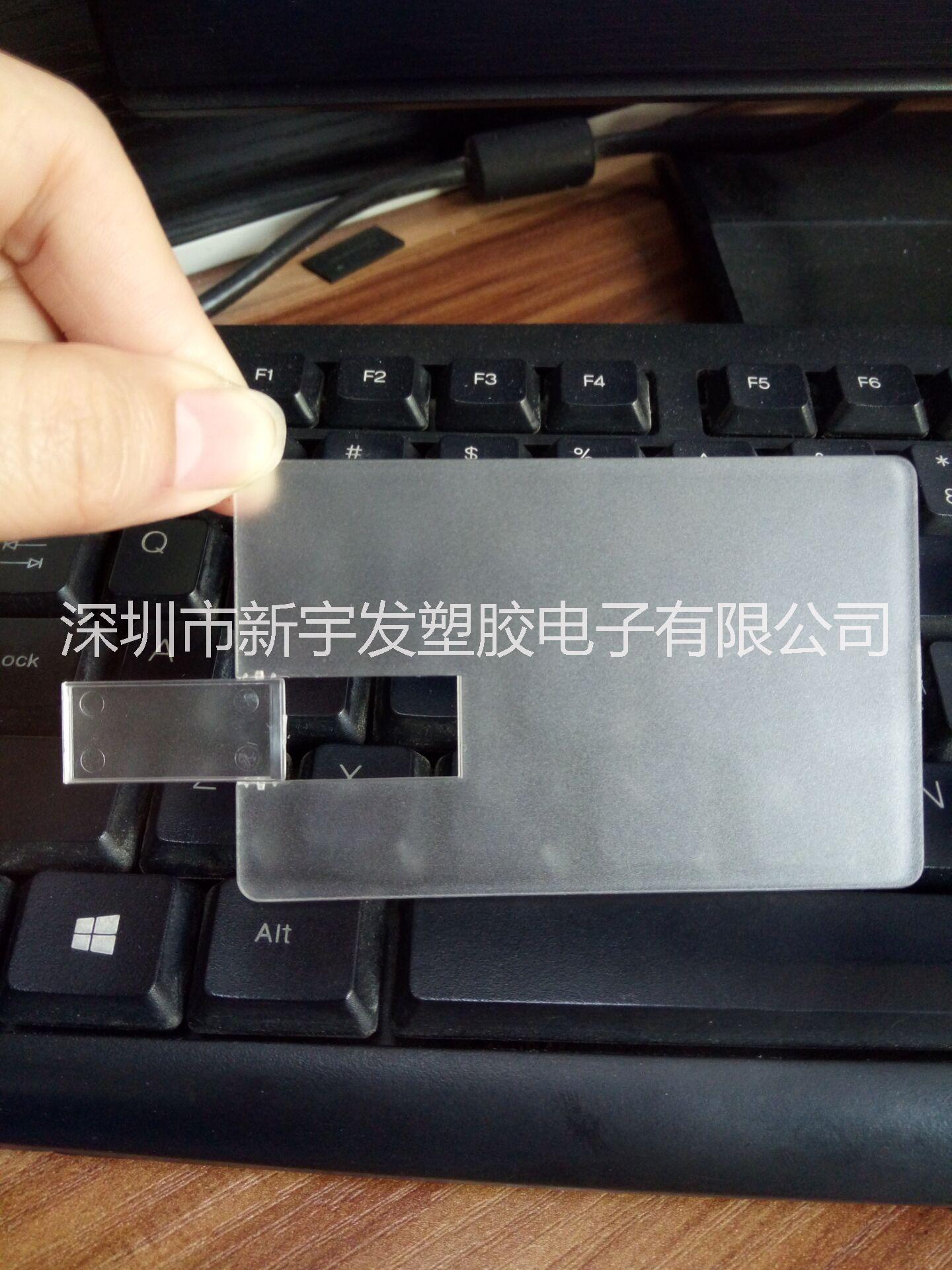 供應(yīng)卡片式u盤定制 透明卡片式 禮品u盤外殼