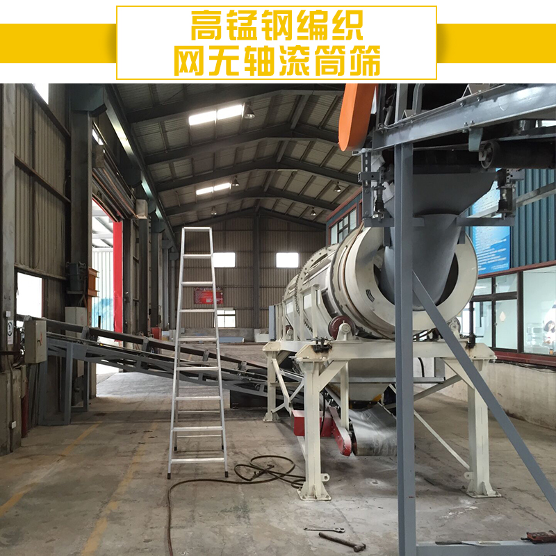 供應(yīng)濟(jì)南宇恒GTS10高錳鋼編織網(wǎng)滾 高錳鋼編織網(wǎng)無軸滾筒篩