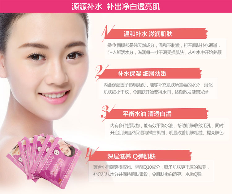 供應(yīng)嬌伶燕窩素白里透紅面貼膜美白淡斑