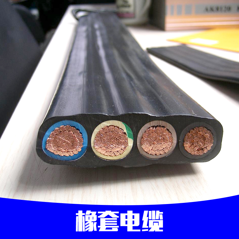廠家直銷橡套電纜 河北橡套電纜 防水橡套電纜