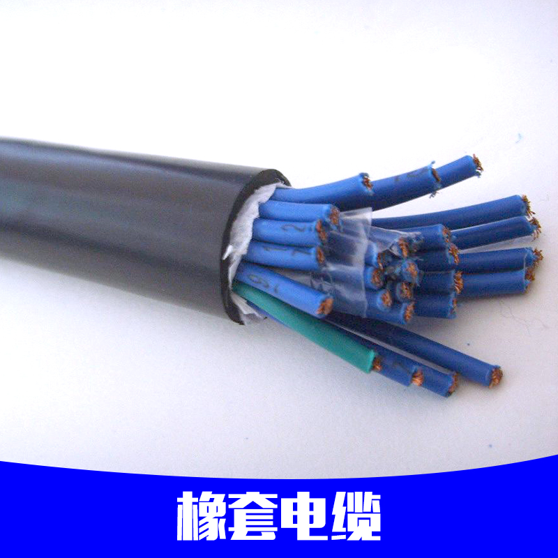廠家直銷橡套電纜 河北橡套電纜 防水橡套電纜