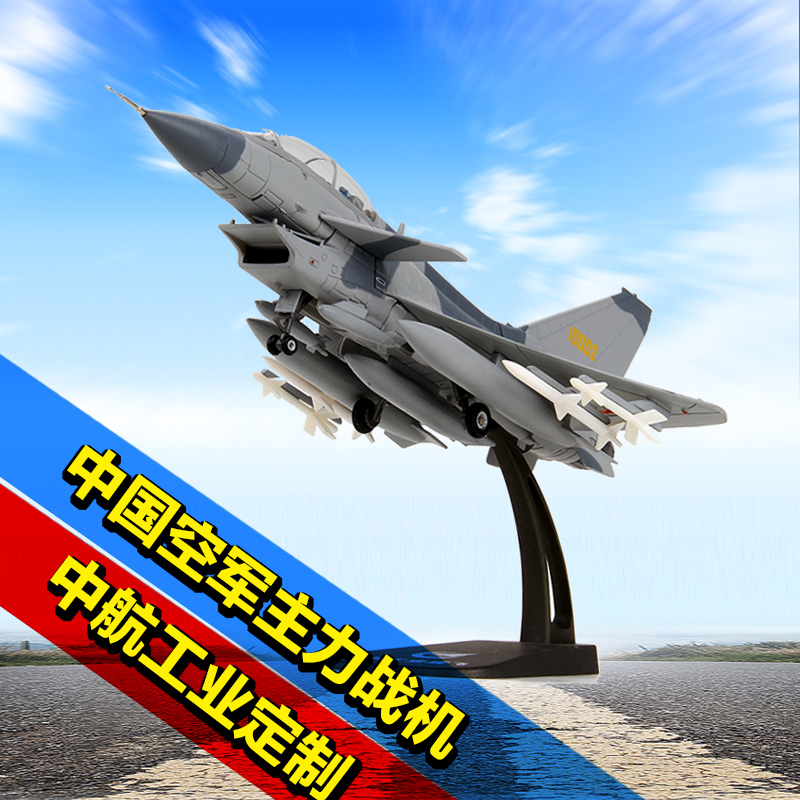 供應(yīng)合金殲十飛機(jī)模型 殲10模型直銷 航空軍事模型批發(fā)廠家