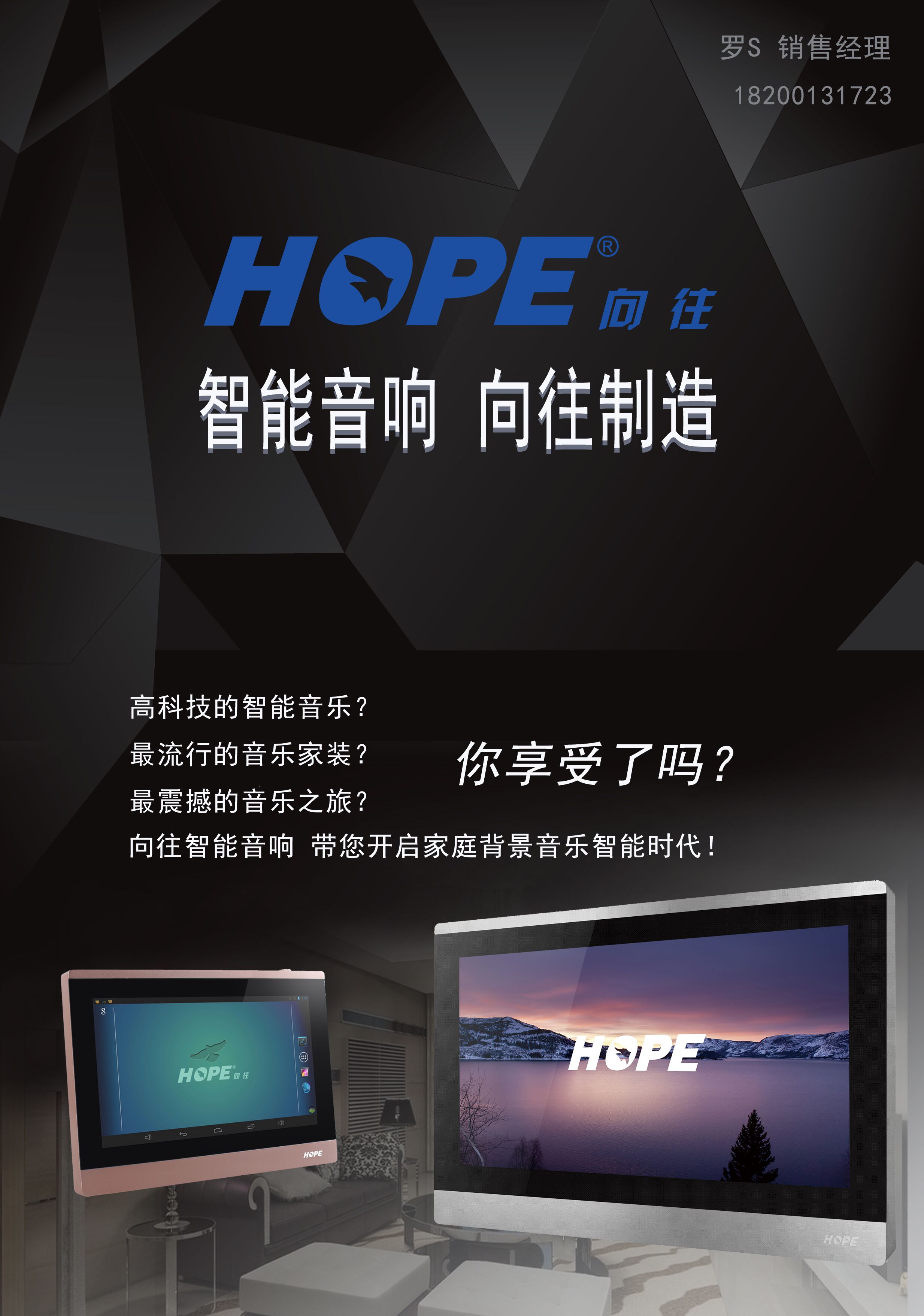 供應向往智能音響微音M500