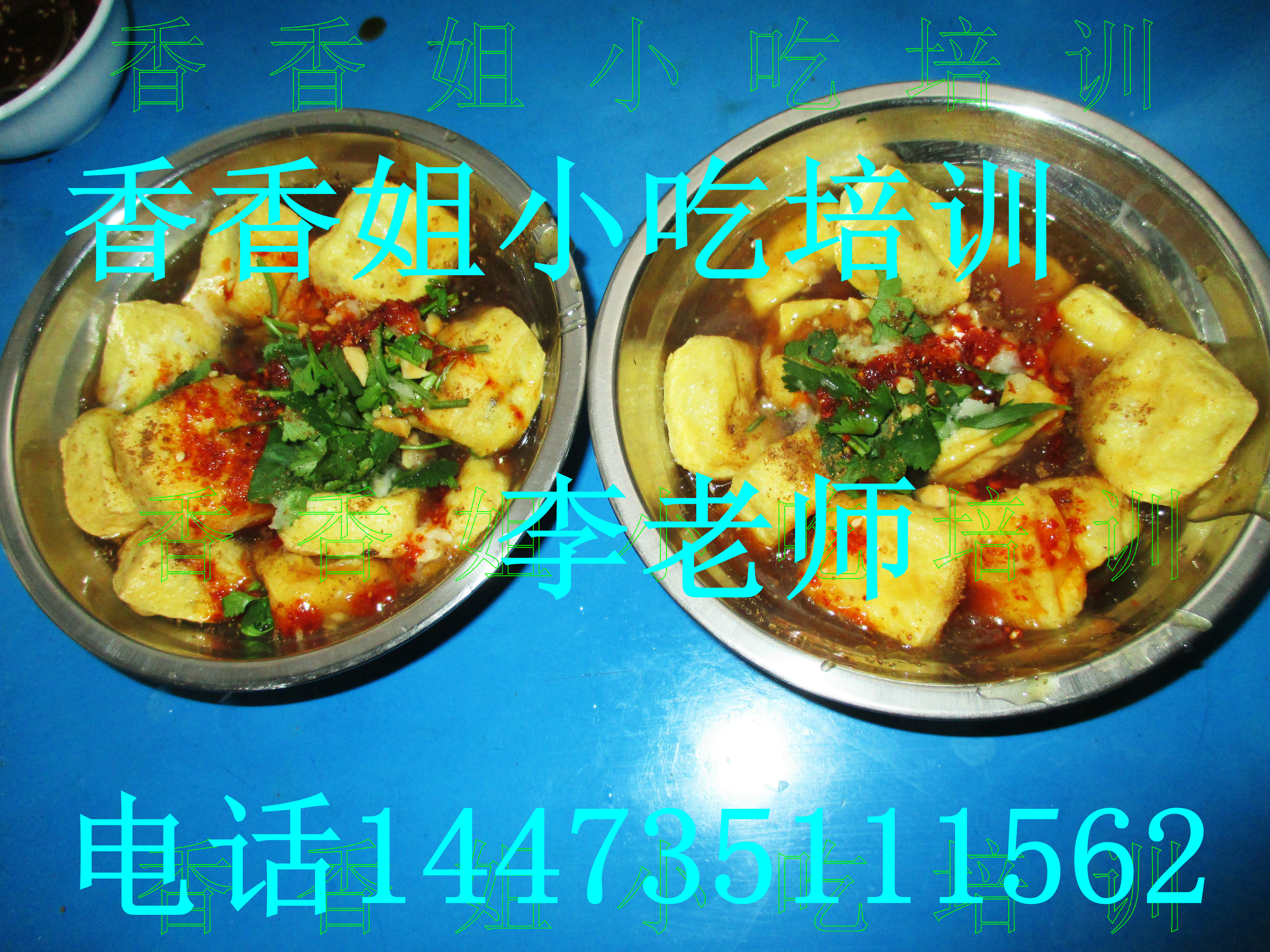 供應(yīng)用于的去哪學(xué)油炸臭豆腐特色小吃培訓(xùn)