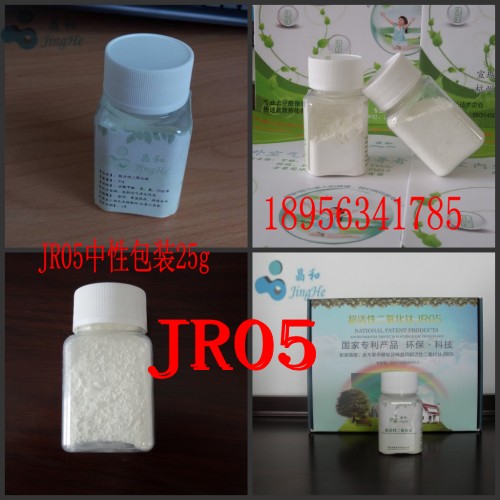 供應(yīng)用于除甲醛的可見光光觸媒納米二氧化鈦JR05 光觸媒 5納米光觸媒原粉 可見光高活性光觸媒 除甲醛光觸媒