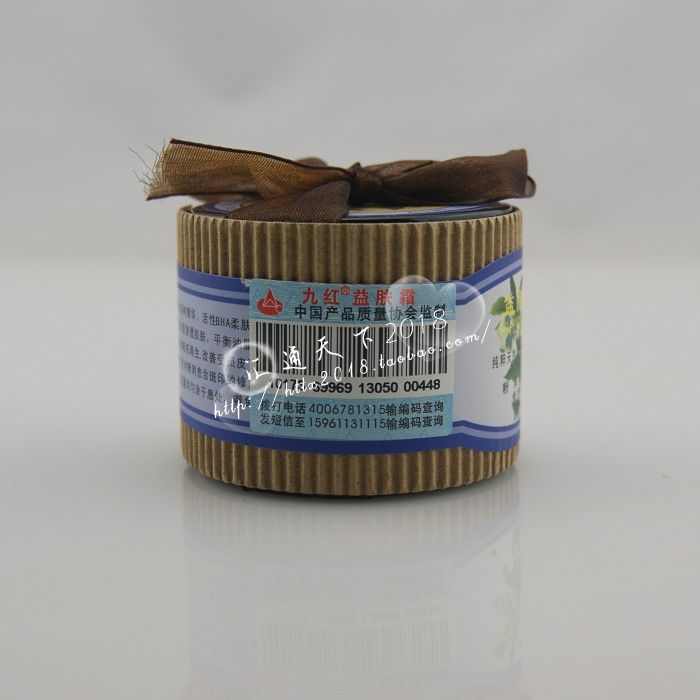 供應(yīng)九紅益膚霜 粉刺顯效 修復(fù)型