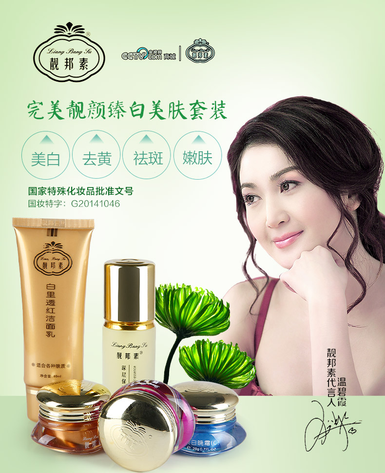 供應(yīng)臺灣靚邦素