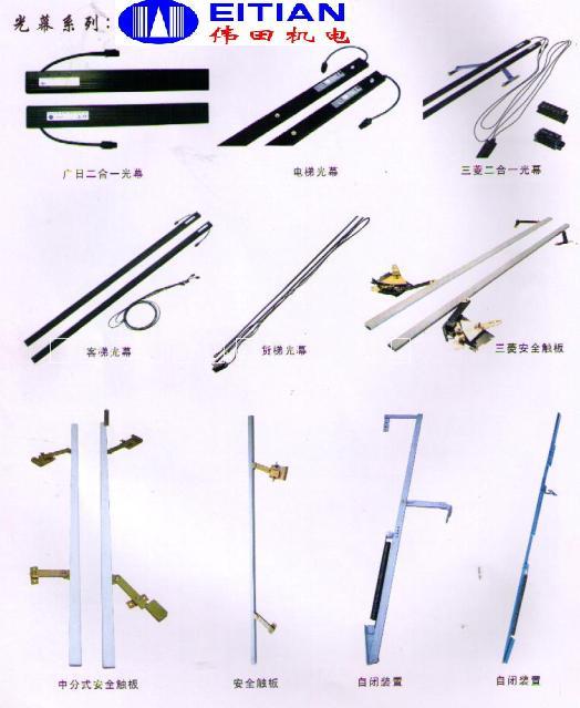 供應廣州電梯配件電梯光幕安全觸板｜三菱二合一電梯光幕｜日立二合一電梯光幕