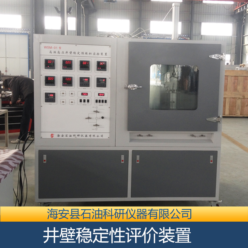 供應(yīng)井壁穩(wěn)定性評(píng)價(jià)裝置 井壁穩(wěn)定性評(píng)價(jià)裝置廠家 井壁穩(wěn)定性評(píng)價(jià)裝置安裝 井壁穩(wěn)定性評(píng)價(jià)裝置批發(fā)