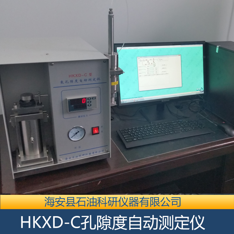 供應(yīng)HKXD-C孔隙度自動(dòng)測(cè)定儀 孔隙度自動(dòng)測(cè)定儀廠家 孔隙度自動(dòng)測(cè)定儀批發(fā)