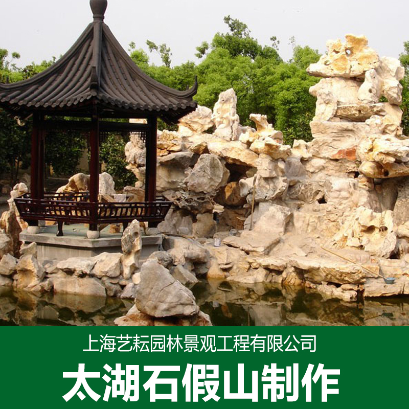 上海假山 上海假山廠家 上海假山生產(chǎn)廠家