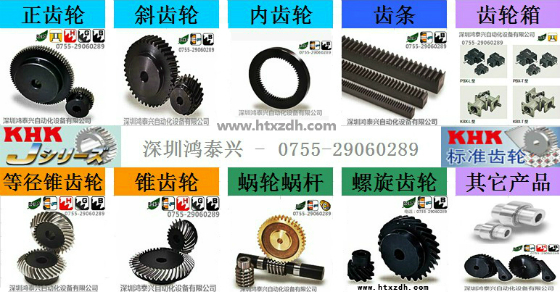 供應(yīng)KHK不銹鋼齒輪