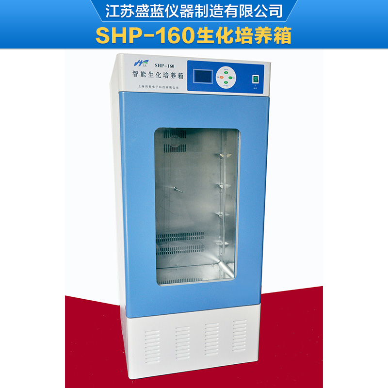 供應光照培養(yǎng)箱GZX-150 光照培養(yǎng)箱GZX-150價格 光照培養(yǎng)箱GZX-150報價 江蘇光照培養(yǎng)箱GZX-150