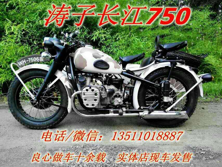 供應(yīng)北京長江750摩托車專賣店出售，北京長江750摩托車官網(wǎng)