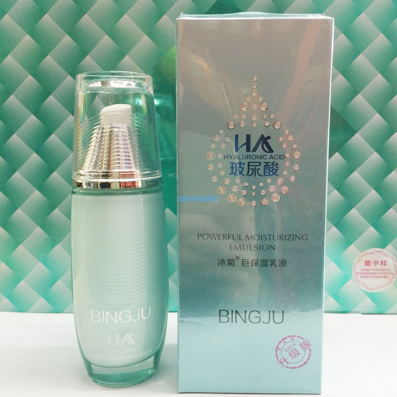 供應(yīng)冰菊玻尿酸巨保濕乳液110g