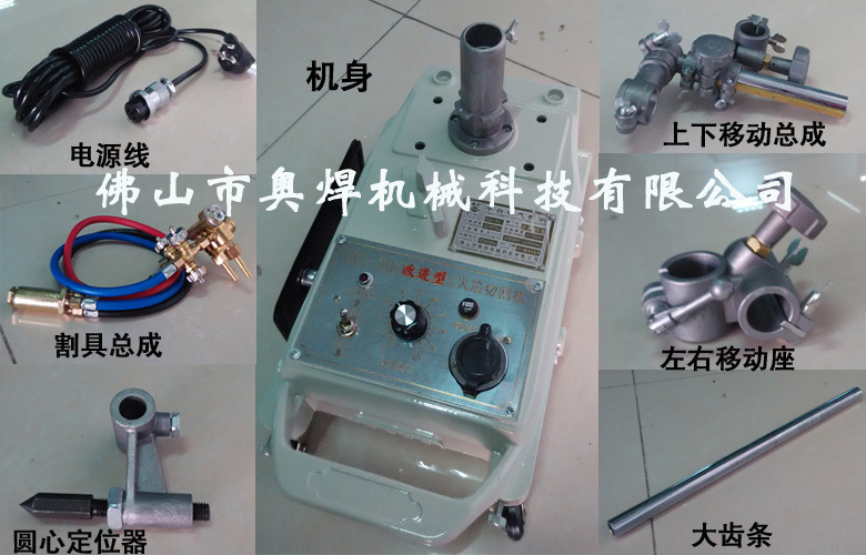 供應(yīng)CG1-30半自動火焰切割機(jī)，半自動火焰切割機(jī)價格