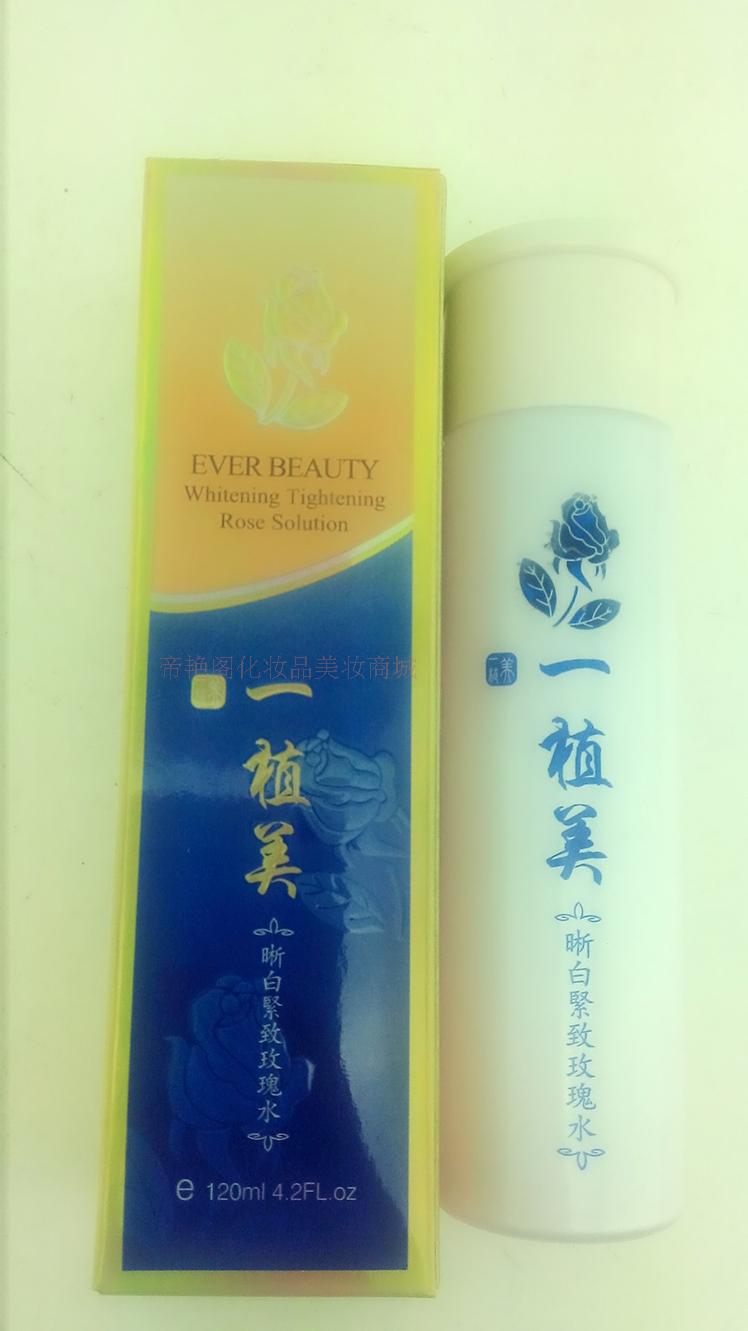 供應(yīng)一植美晰白緊致補水玫瑰水