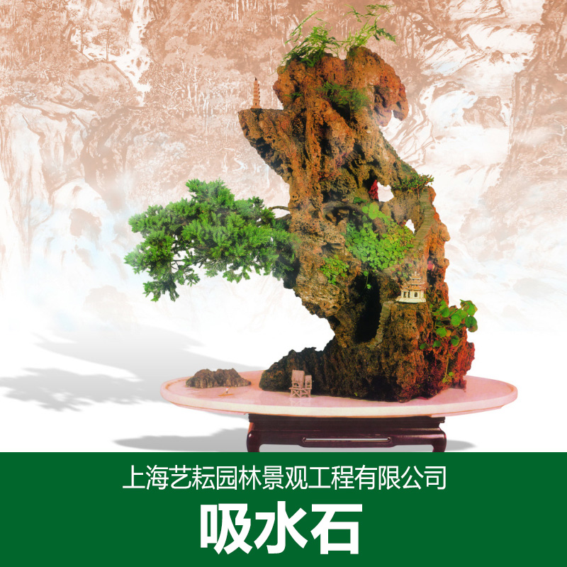 供應吸水石園林景觀石 吸水石假山專業(yè)制作