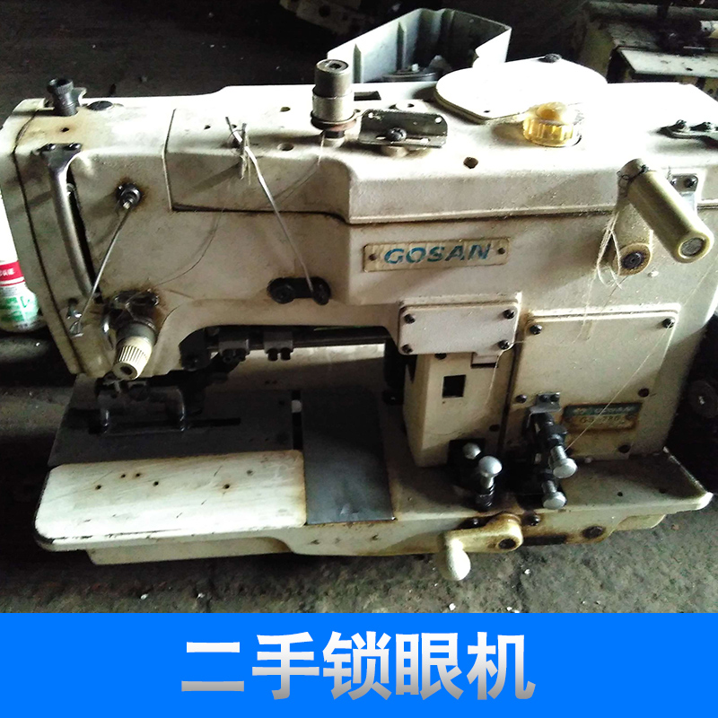 供應(yīng)二手鎖眼機(jī)大量供應(yīng) 圓頭鎖眼機(jī)二手 電腦圓頭鎖眼機(jī) 鎖眼機(jī)廠家