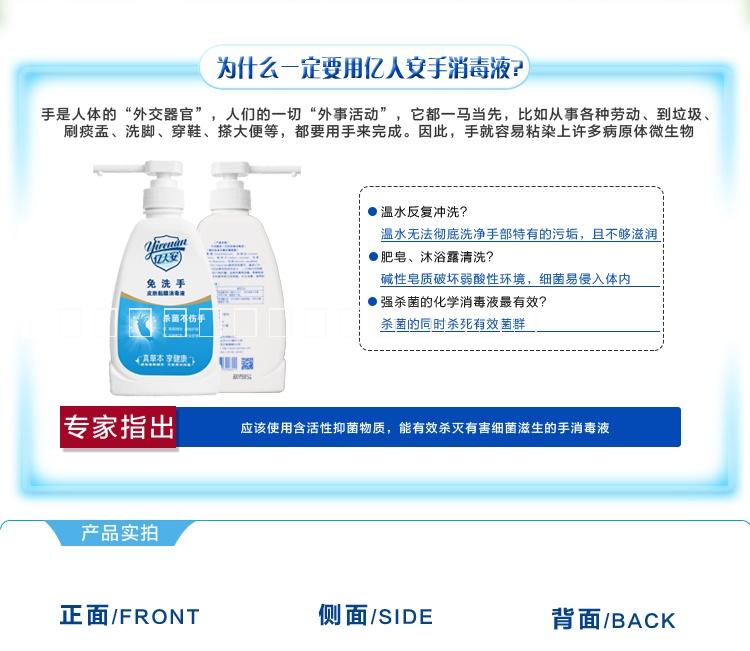 供應(yīng)免洗手皮膚黏膜消毒液免洗手消毒