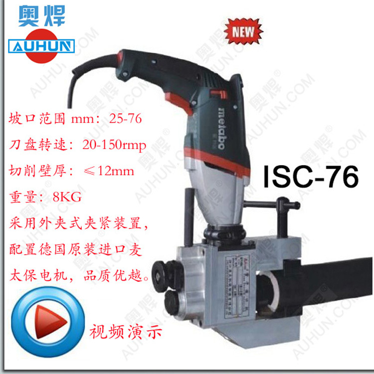 供應(yīng)外卡式電動管子坡口機(jī)，外卡式管子坡口機(jī)價(jià)格