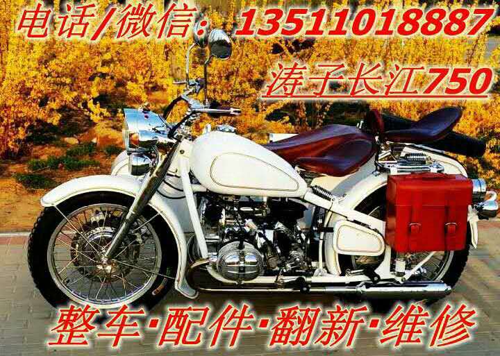 供應(yīng)北京長江750摩托車專賣店出售，北京長江750摩托車官網(wǎng)