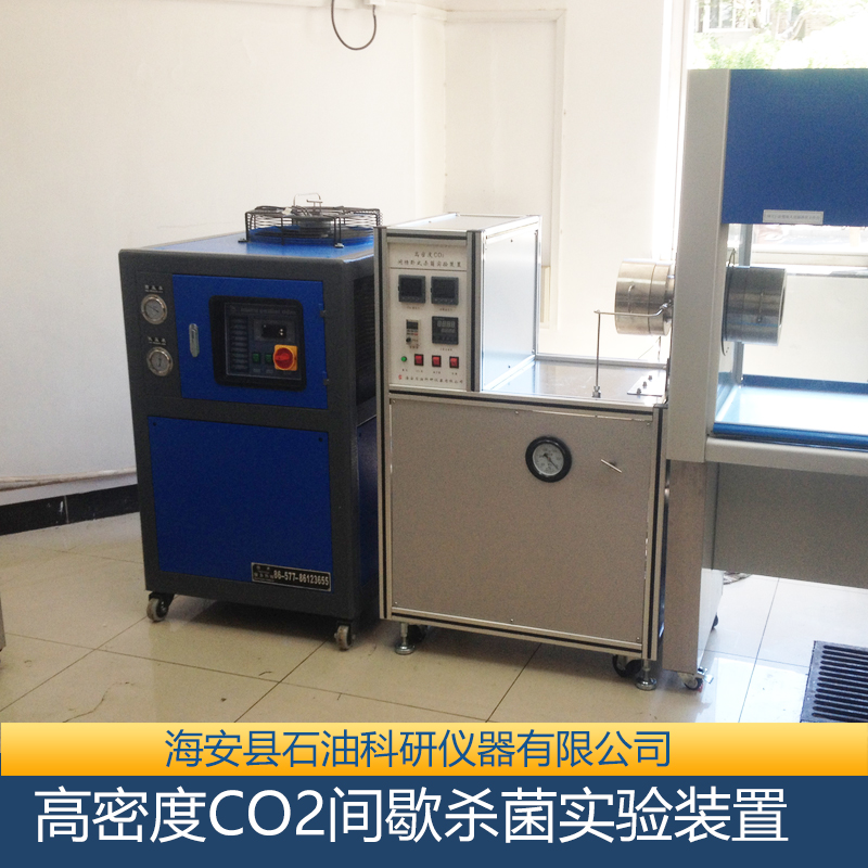 供應(yīng)高密度CO2間歇*實驗裝置 高密度CO2間歇*實驗裝置 廠家 高密度CO2間歇*實驗裝置批發(fā)