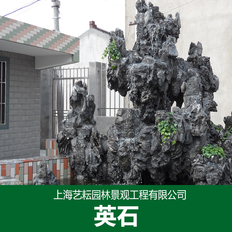 供應(yīng)英石 英石假山 景觀假山石 假山制作材料