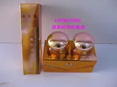 供應(yīng)臺灣美爾寶美白嫩膚三合一