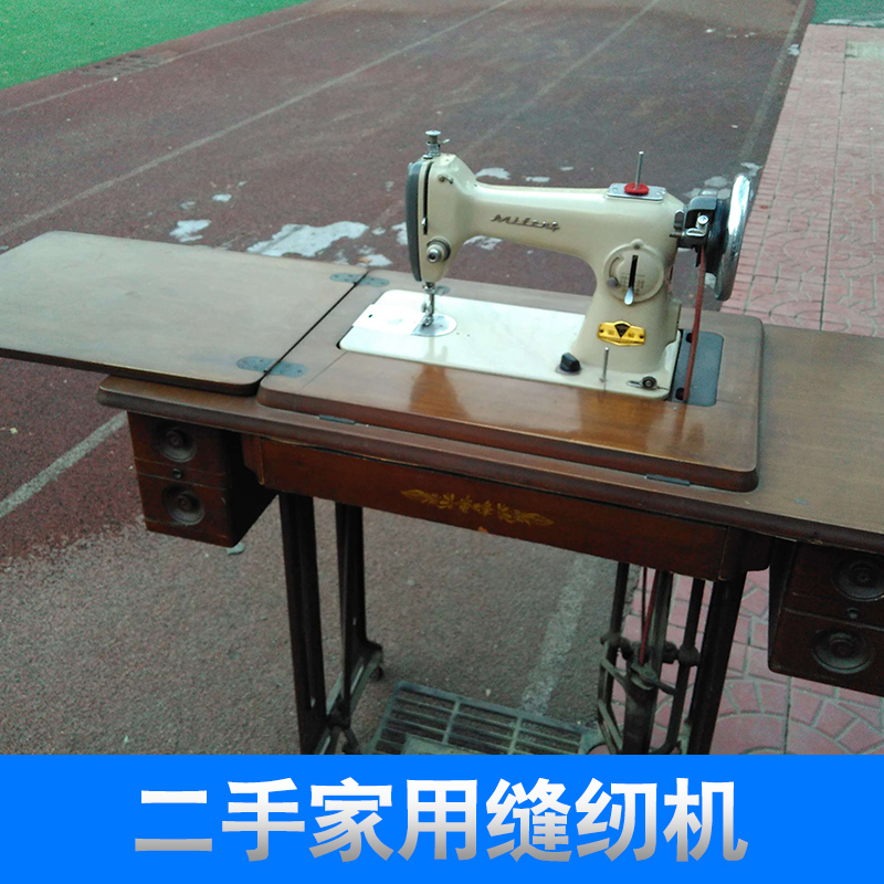供應(yīng)二手家用縫紉機(jī)手動(dòng)家用縫紉機(jī)古董保值增值