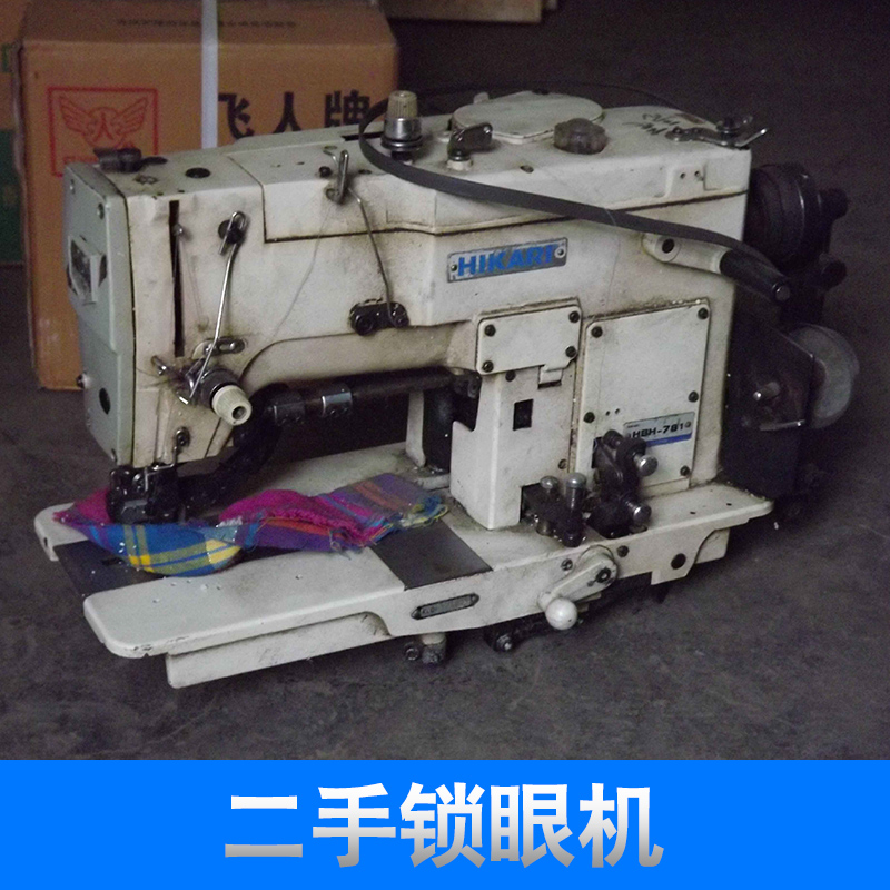 供應(yīng)二手鎖眼機(jī)大量供應(yīng) 圓頭鎖眼機(jī)二手 電腦圓頭鎖眼機(jī) 鎖眼機(jī)廠家