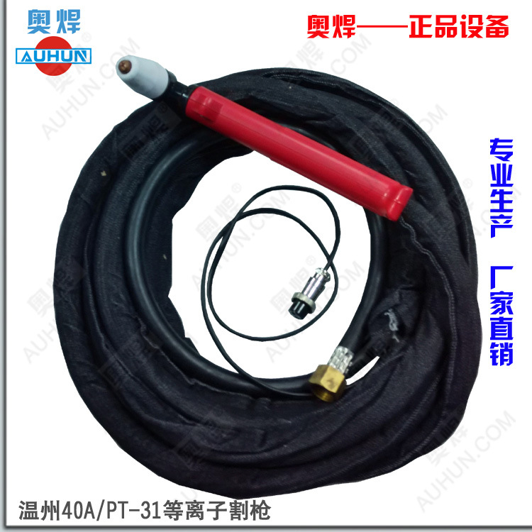 供應便攜式等離子切割機，等離子切割機價格
