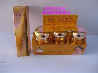 供應(yīng)臺灣美爾寶美白嫩膚三合一