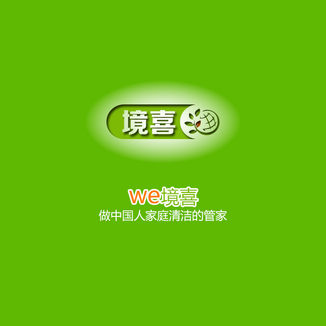供應(yīng)廚具清潔液、酵素廚房清潔液廠家直銷、酵素廚房清潔液批發(fā)價、廣東酵素廚房清潔液批發(fā)商