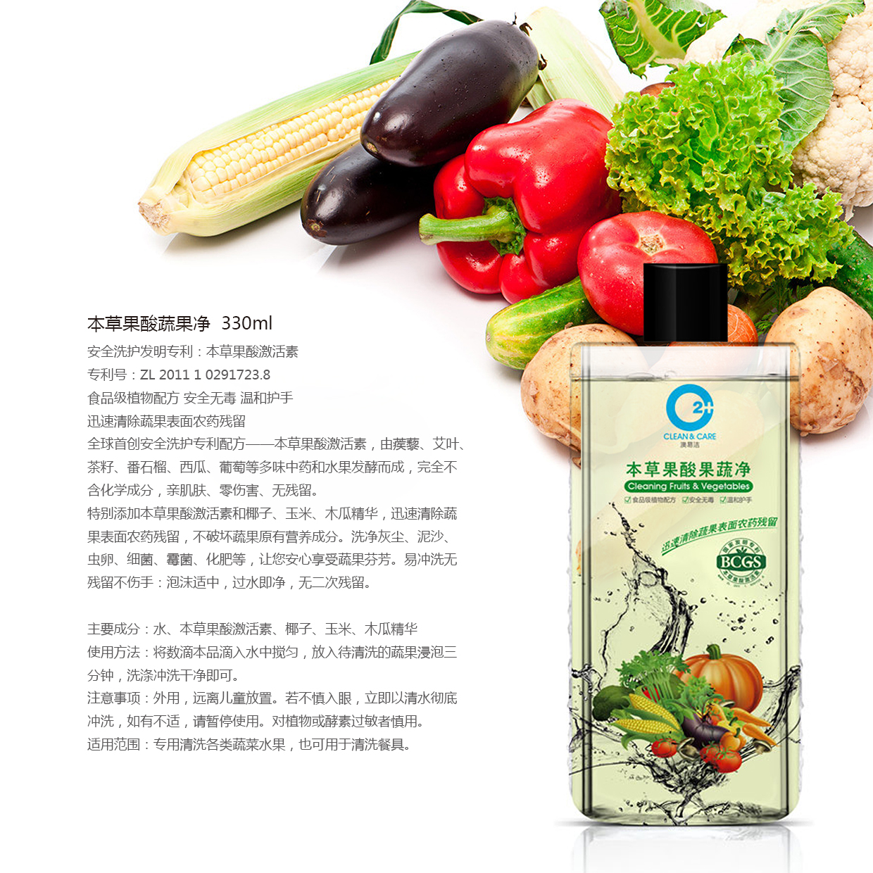 供應(yīng)植物酵素果蔬凈、酵素果蔬凈廠家批發(fā)價(jià)、廣東酵素果蔬凈廠家直銷、廣東酵素果蔬凈批發(fā)商