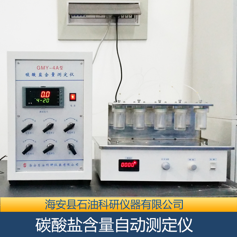 供應(yīng)碳酸鹽含量自動(dòng)測(cè)定儀 碳酸鹽含量自動(dòng)測(cè)定儀批發(fā) 碳酸鹽含量自動(dòng)測(cè)定儀廠家