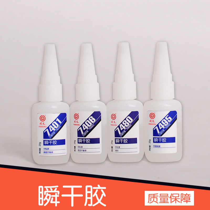 單組份*丙烯酸*瞬干膠批發(fā)塑料橡膠材料粘接瞬干膠