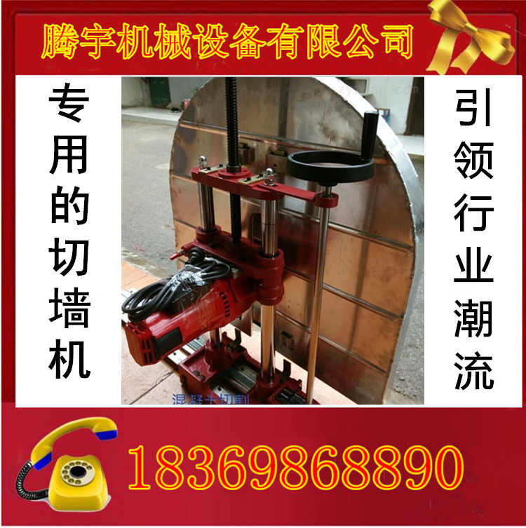 供應(yīng)用于混凝土墻切割的混凝土鋼筋切墻機 墻面切割機價格 快速切墻機 手動切墻機 自動切墻機