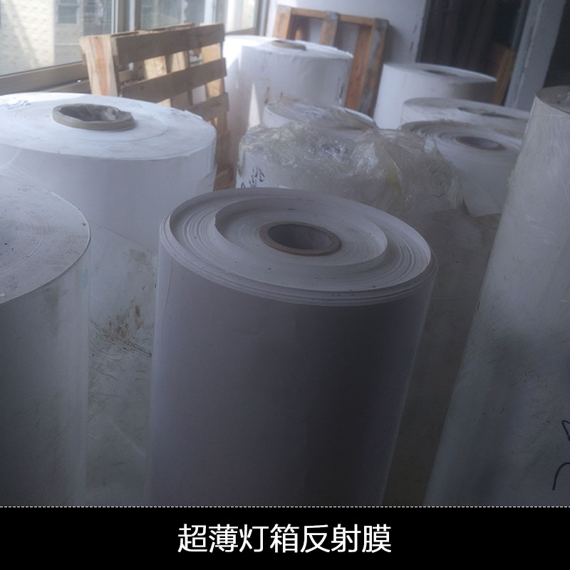 供應(yīng)用于面板燈反光膜|LED平板燈|超薄燈箱的LED反射膜UX反光紙反光膜