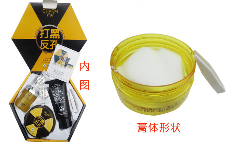 供應(yīng)纖美去黑頭收縮毛孔套裝