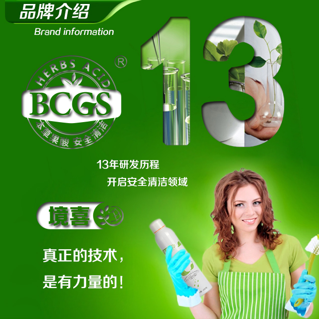供應(yīng)廚具清潔液、酵素廚房清潔液廠家直銷、酵素廚房清潔液批發(fā)價、廣東酵素廚房清潔液批發(fā)商